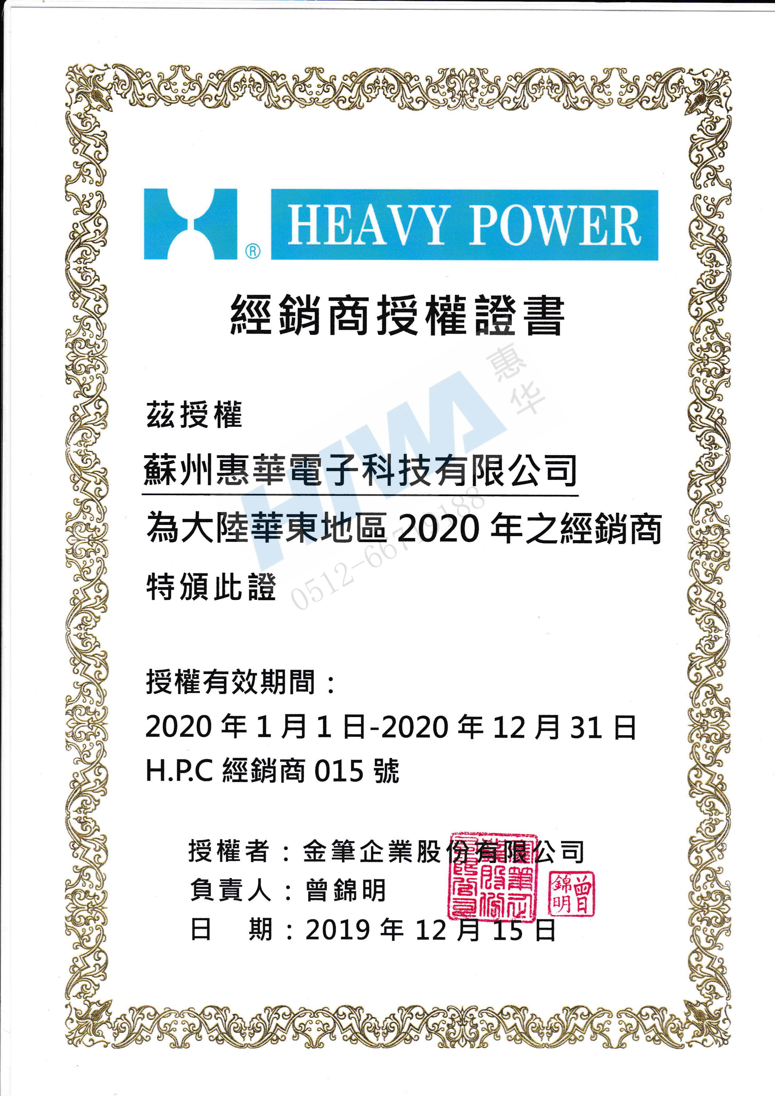 金筆授權書